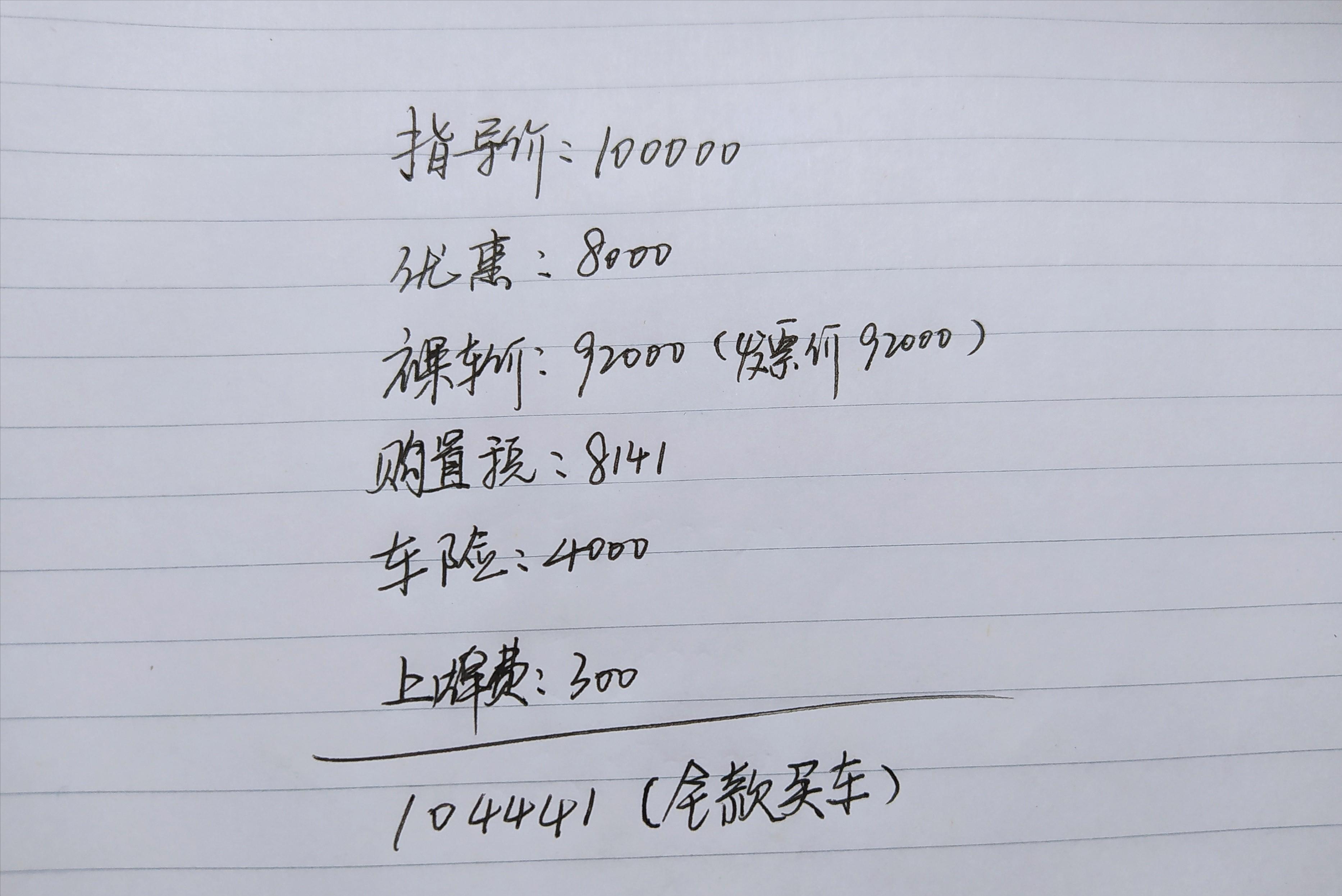 车价10万,全款和贷款需要多少钱?资深销售揭秘,看完后心里有数