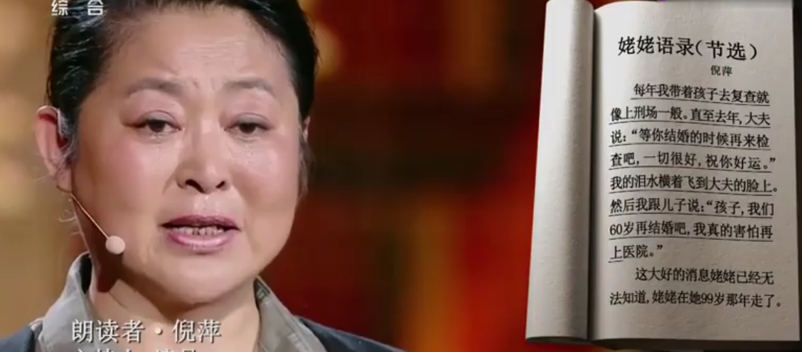这个好消息让倪萍感到无比的欣慰和欢喜.
