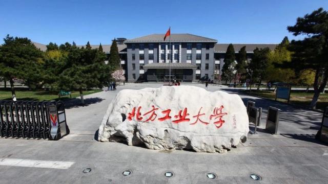 北方工业大学,上海第二工业大学和郑州轻工业大学该如何选择?
