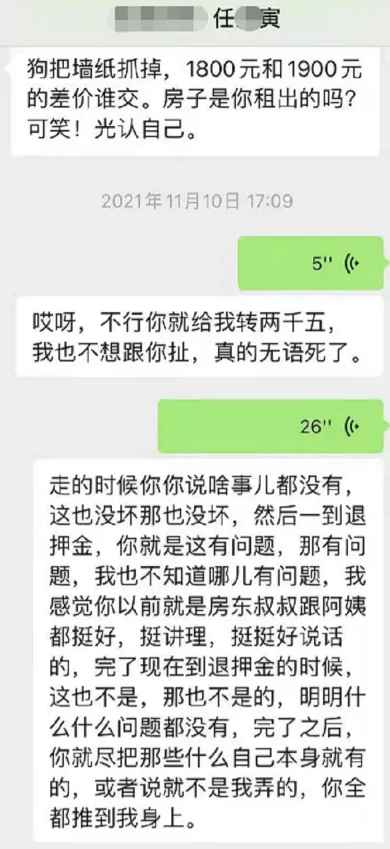 回顾西安女大学生退房租,遭房东羞辱后服毒身亡,父母起诉索赔40万