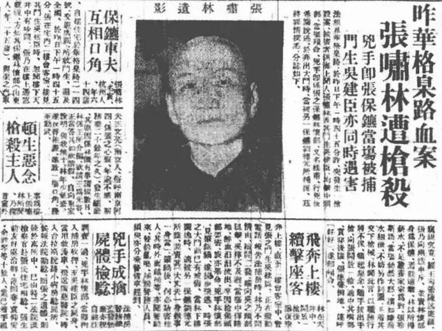 1940年,汉奸大佬张啸林被一枪爆头,贴身保镖:他给工资太少
