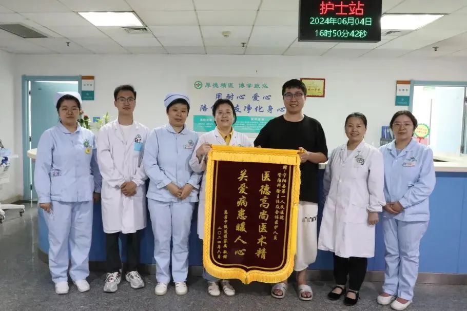 宁阳:肾内科医术精湛 患者致谢送锦旗