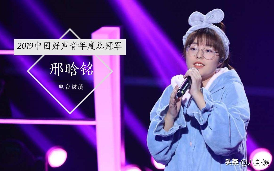 她被誉为是《中国好声音》开官以来最惨冠军,仅在夺冠后一个月便销声
