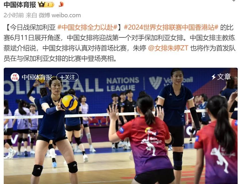 朱婷今晚首发!中国女排教练团队有变!