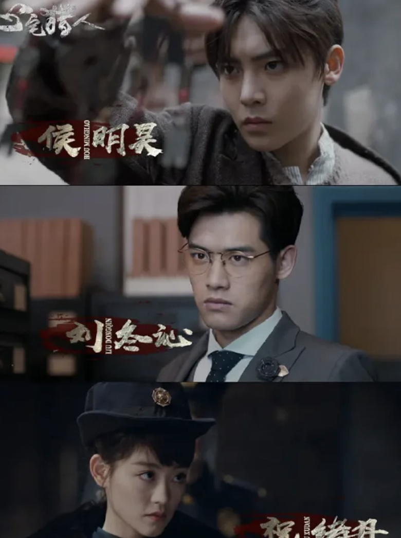 《心宅猎人:迷失回忆的真相之旅》- 侯明昊,刘冬沁主演