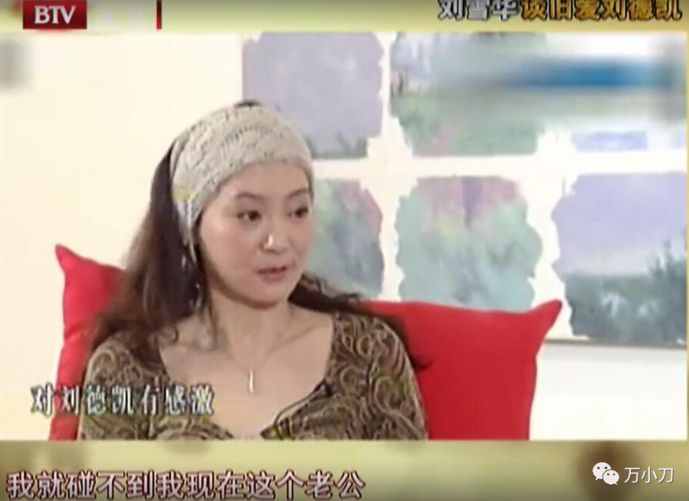 婚后刘雪华被宠成了手心中的宝,她会叫他爸爸,成了一个幸福的小女人