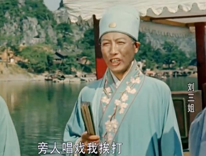 回顾老电影《刘三姐》演员,李秀才92岁仍健在,8位演员已去世