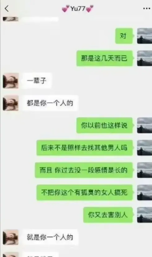 袁巴元聊天截图图片