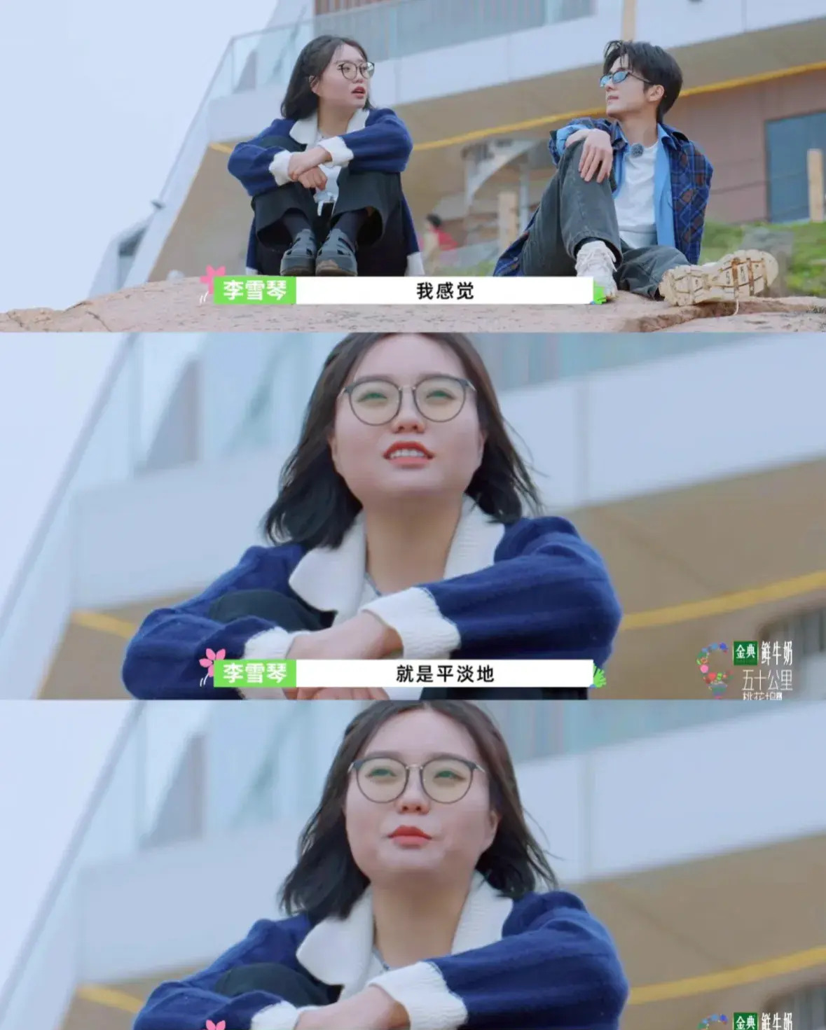 李雪琴《桃花坞》状态低迷被吐槽,网友:看208w负能量真的讨厌