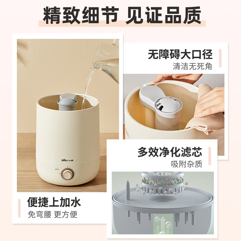 小熊加湿器jsq说明书图片