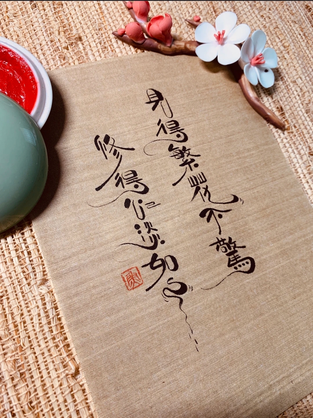 《菜根谭》中,有这样一副对联: