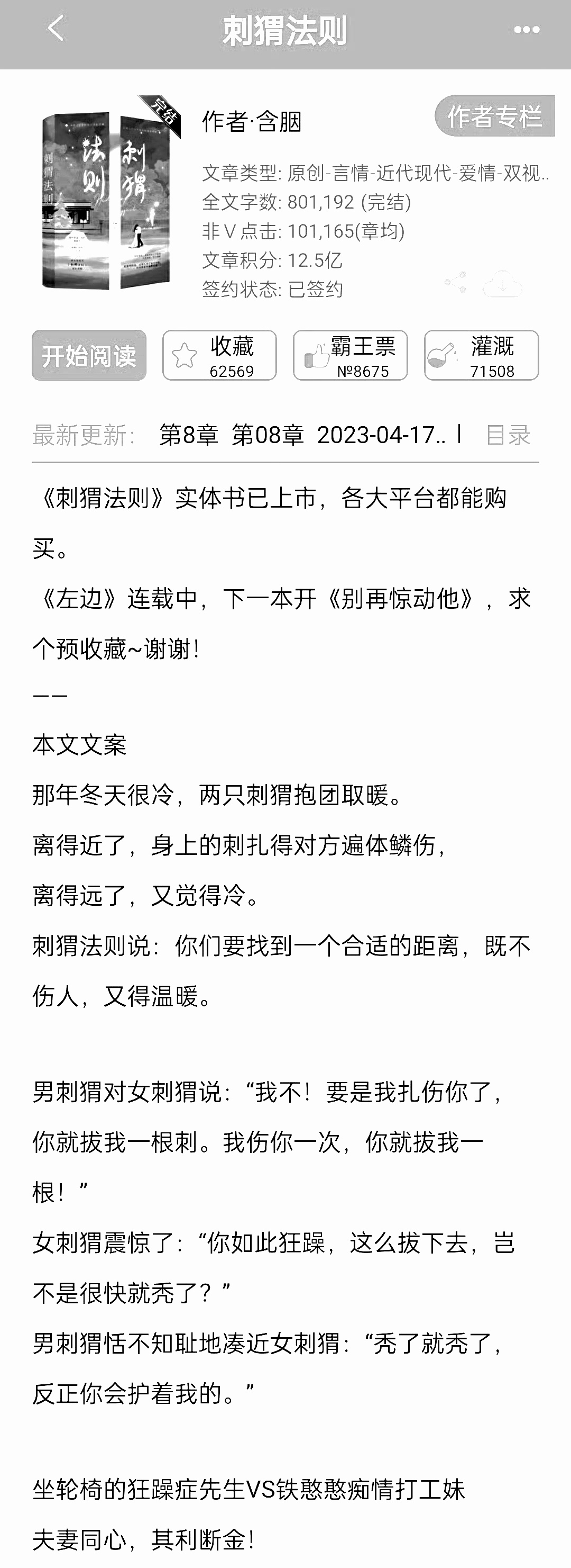 男主腿残疾的小说