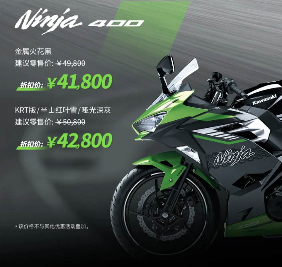 降价才是硬道理 川崎z400