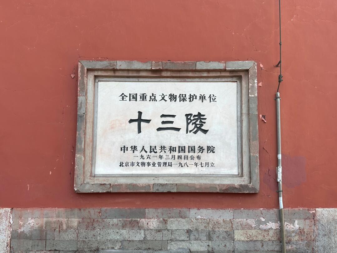 南京十三陵景区简介图片