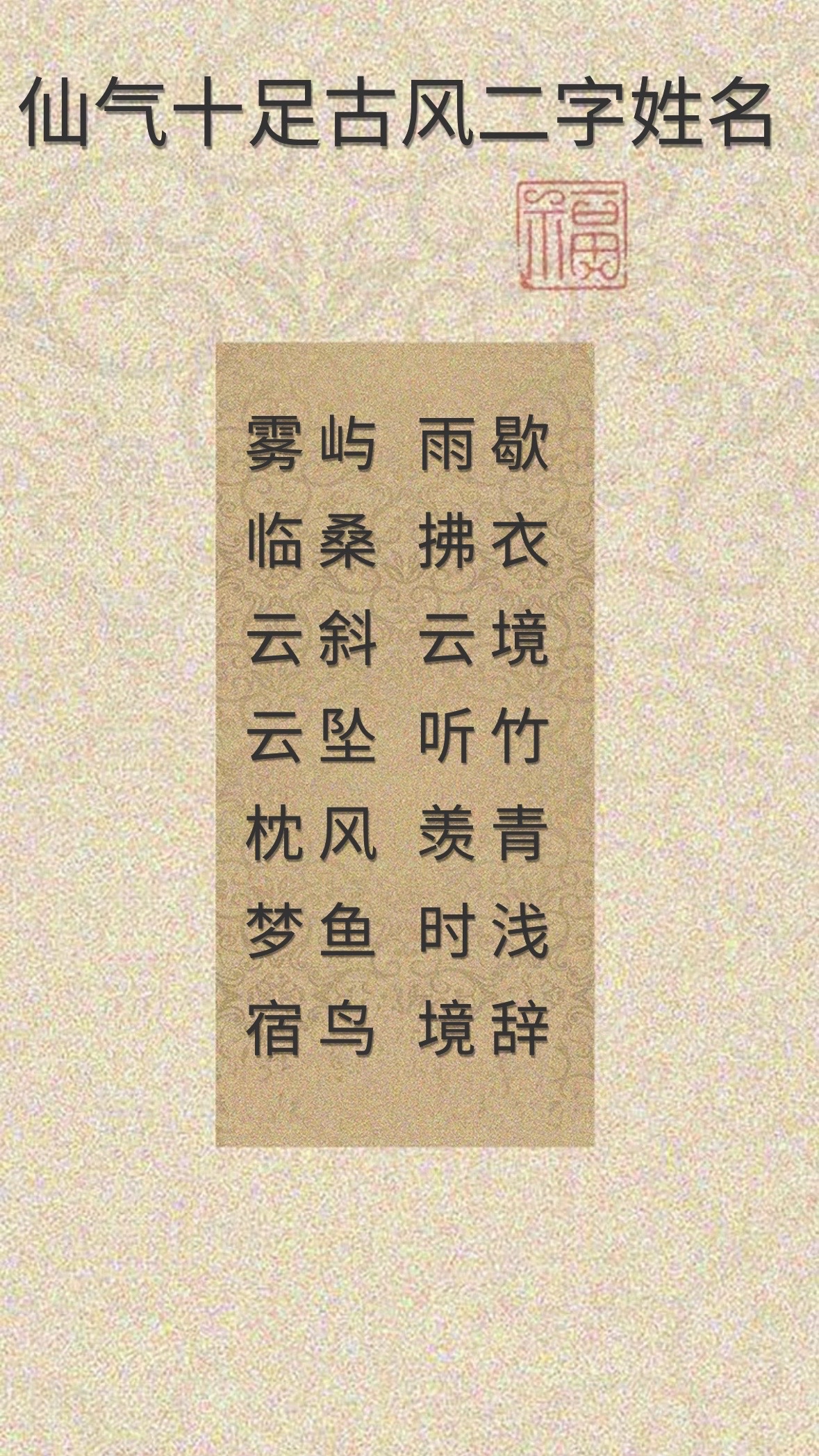 杀气很重的名字二字(杀气很重的名字二字动物)