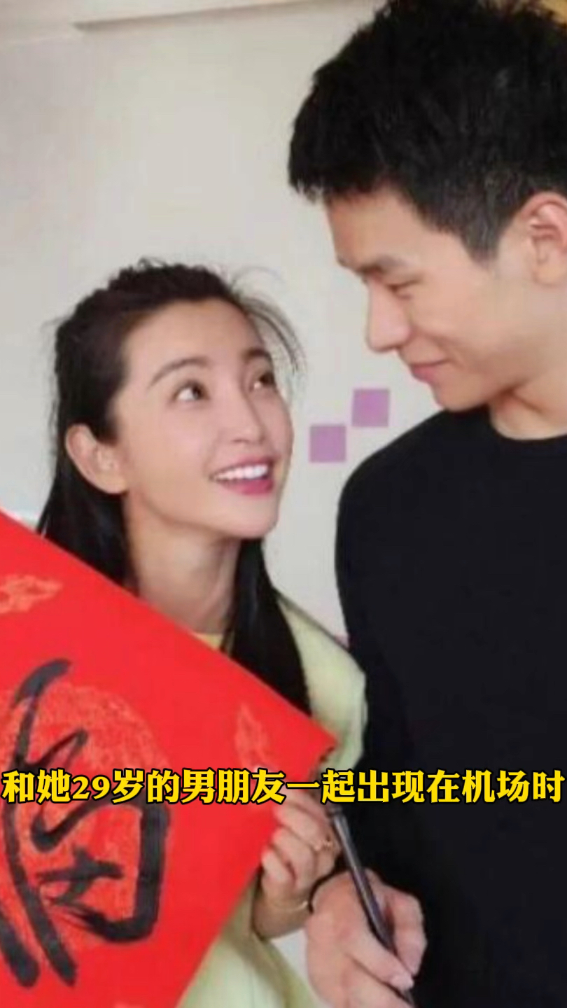 52岁的李冰冰和29岁的男朋友一起出现在机场