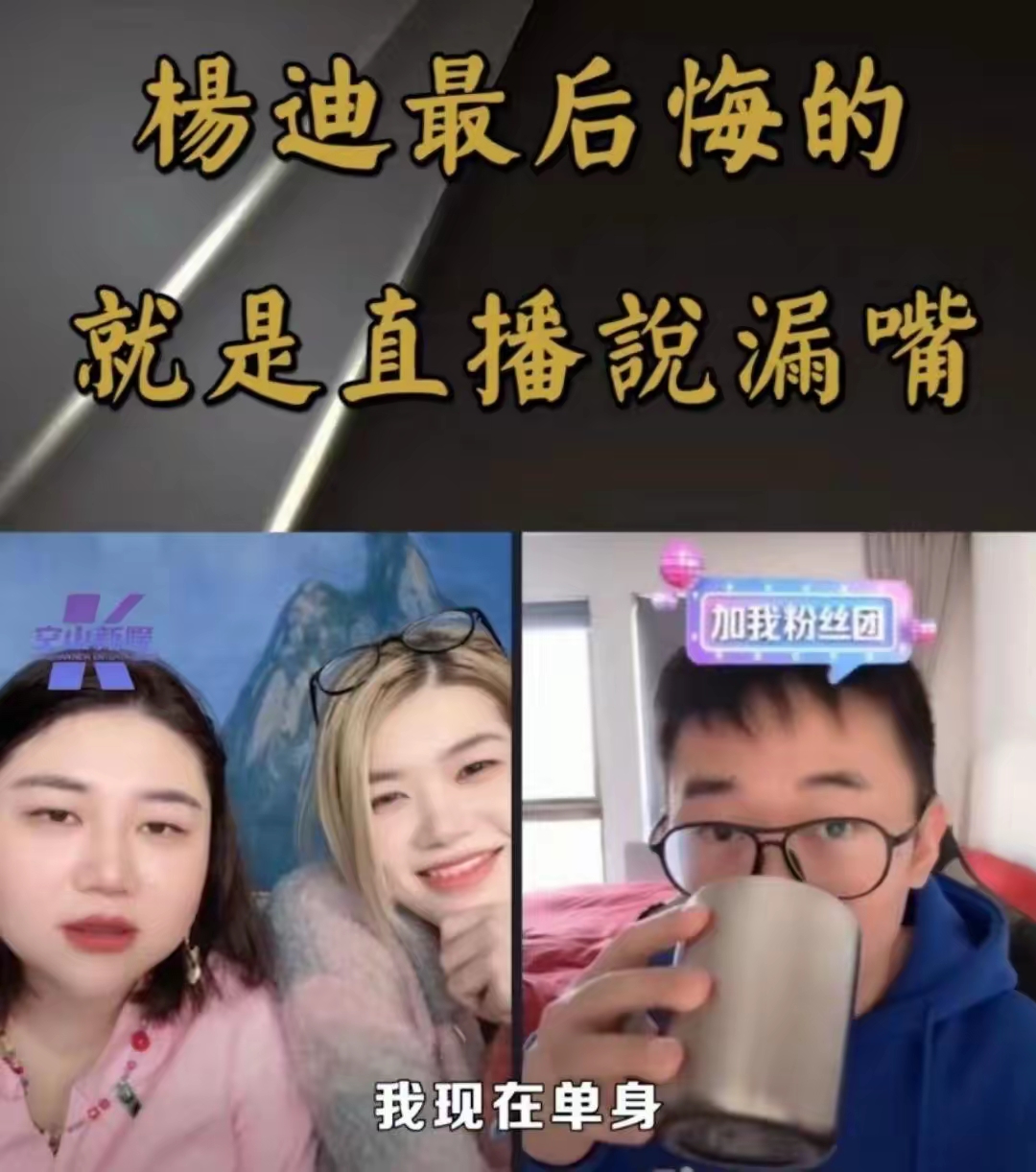 杨迪结婚了吗图片