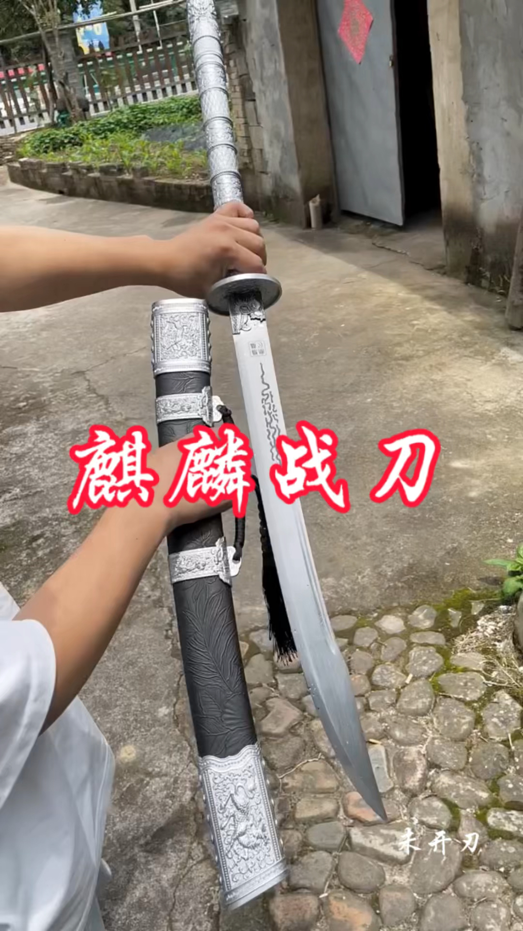 麒麟战刀,霸气刚猛,高锰钢一体锻造