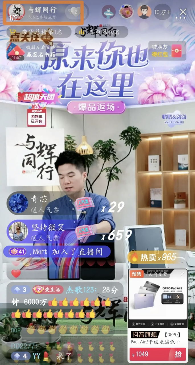 5亿! 今日头条期待你明日赶紧更新数据 宇辉丈母娘,加油!