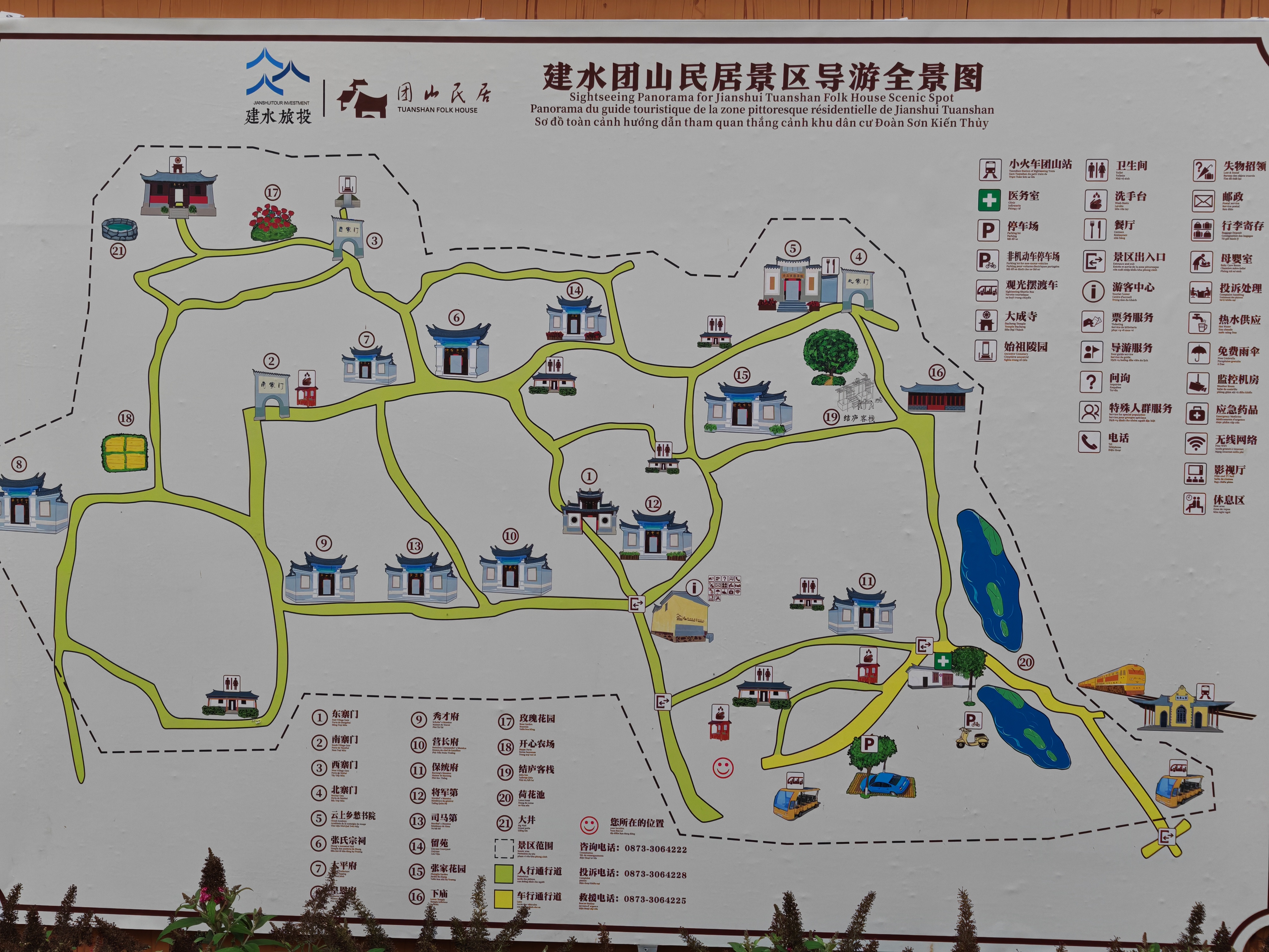 建水团山民居游记