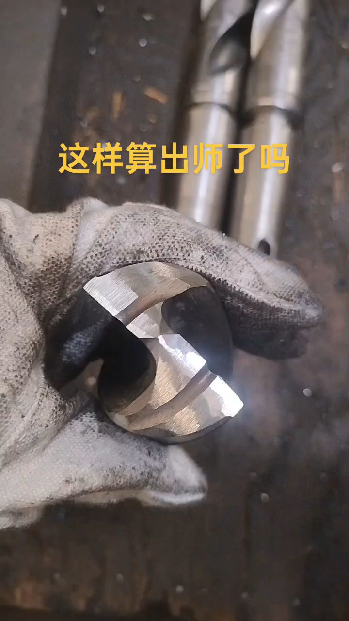 想学机械加工必须学会磨钻头,钻头是机加工最常用的刀具!