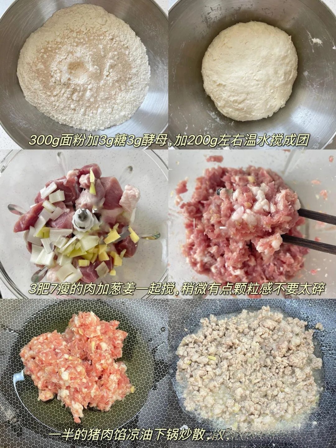 不开玩笑这个软面透油小笼包真的巨好吃做法也超简单