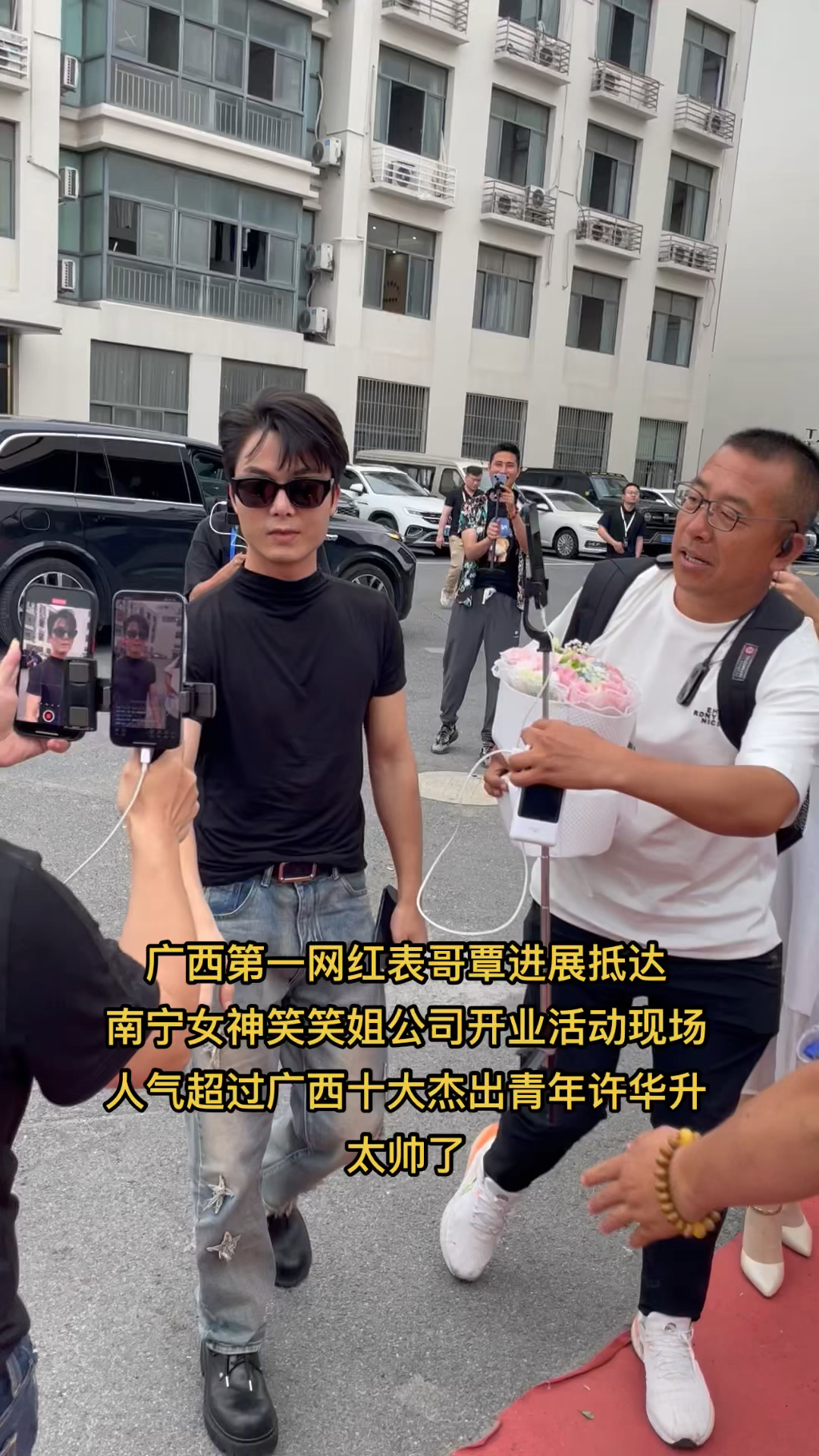 广西第一网红表哥抵达活动现场