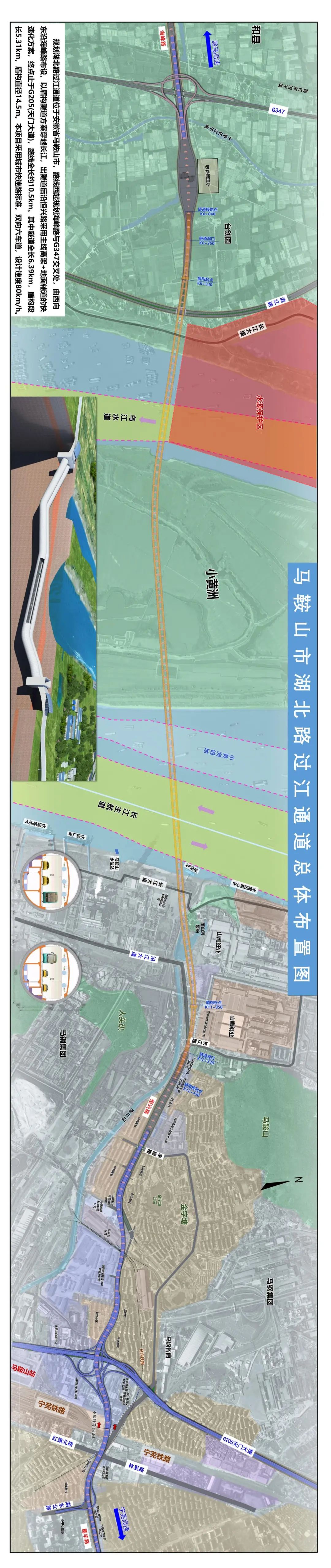 交通运输部正式批复!马鞍山市将建一条过江通道