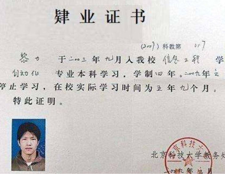 回顾高考状元抢银行10万,被抓时仅花100多元,出狱后再考入大学