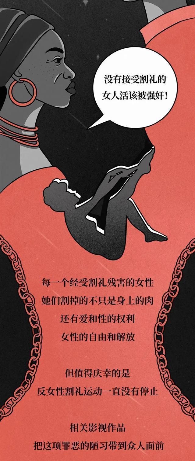 "割礼"你了解吗?看完后,真的崩溃了