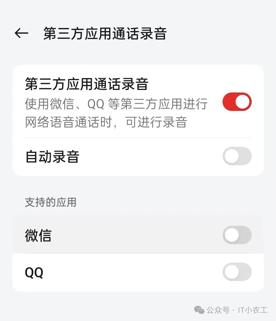 听说iphone要有通话录音了