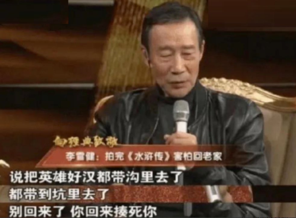 98水浒传20名演员去世图片