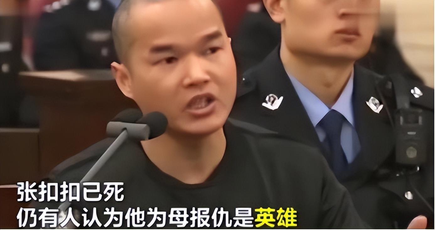 2019年1月8日,张扣扣杀害王自新父子三人一案,在陕西汉中市中级人民