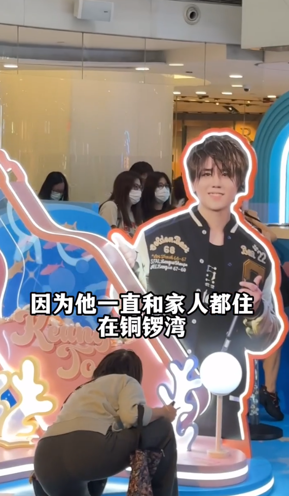 香港顶流姜涛25岁庆生,粉丝"占领铜锣湾",排场远超天王刘德华