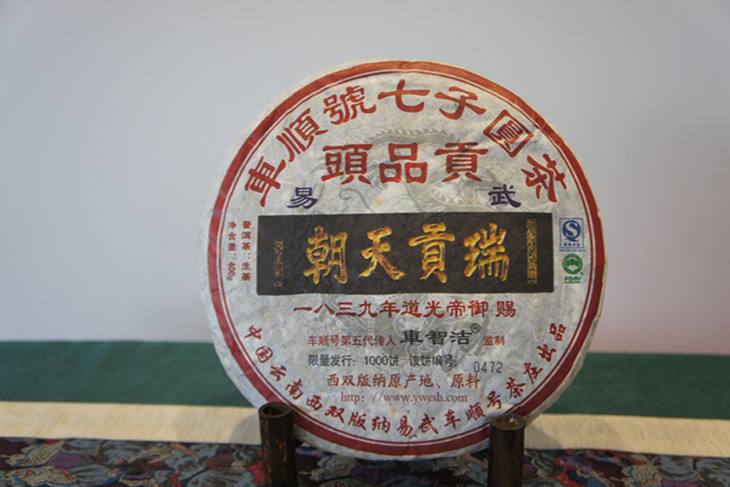 与普洱茶有关的茶品和词汇你知道多少