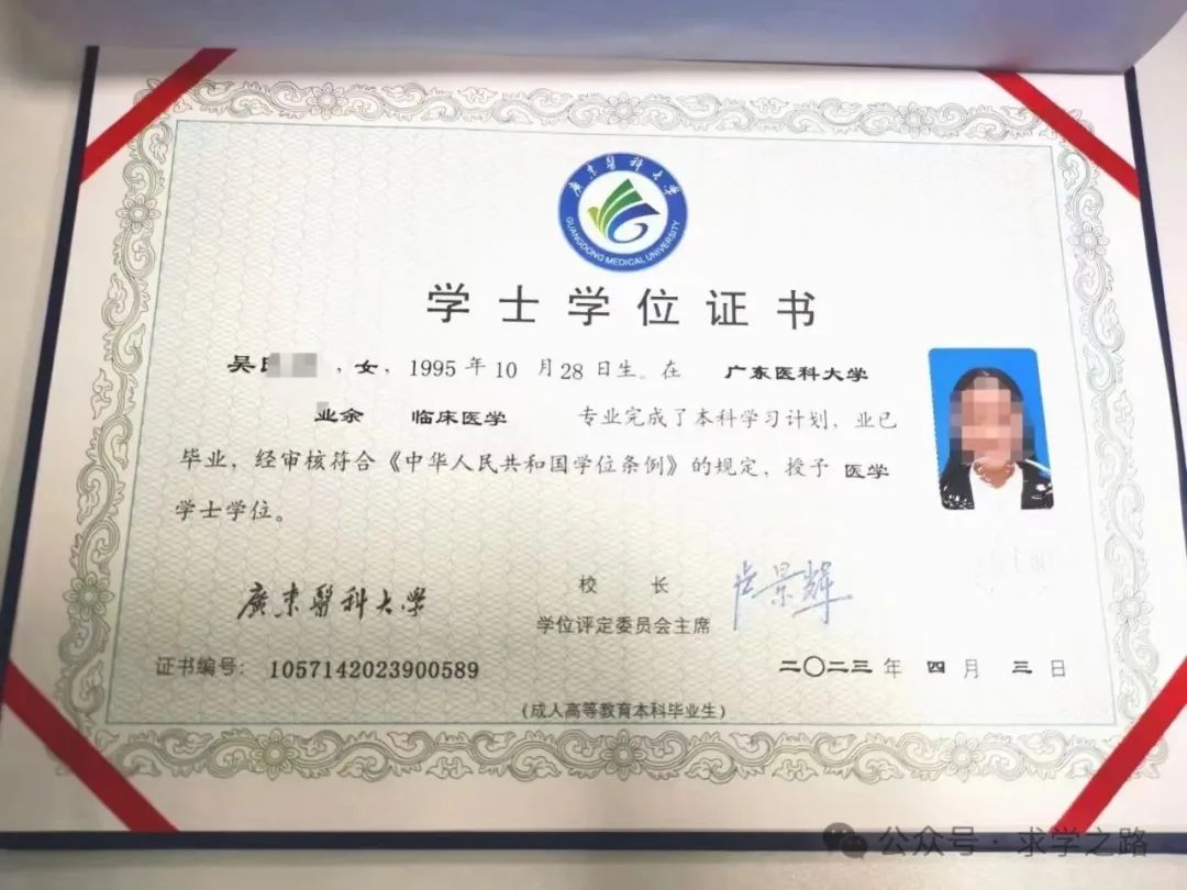 什么是学士学位证，成人本科学历有学士学位证吗