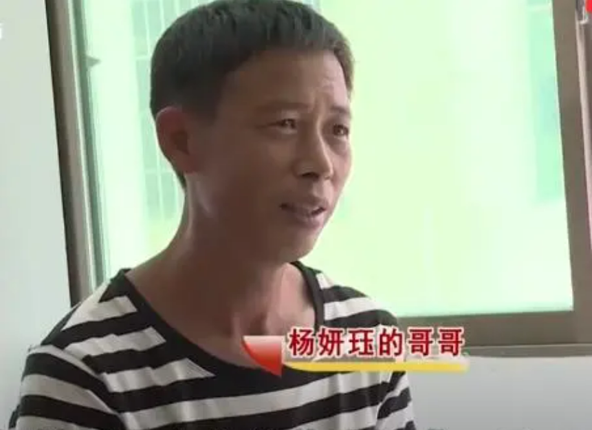 杨妍珏上面还有一个哥哥,虽然杨妍珏和哥哥年龄相差不大,但是父母对待