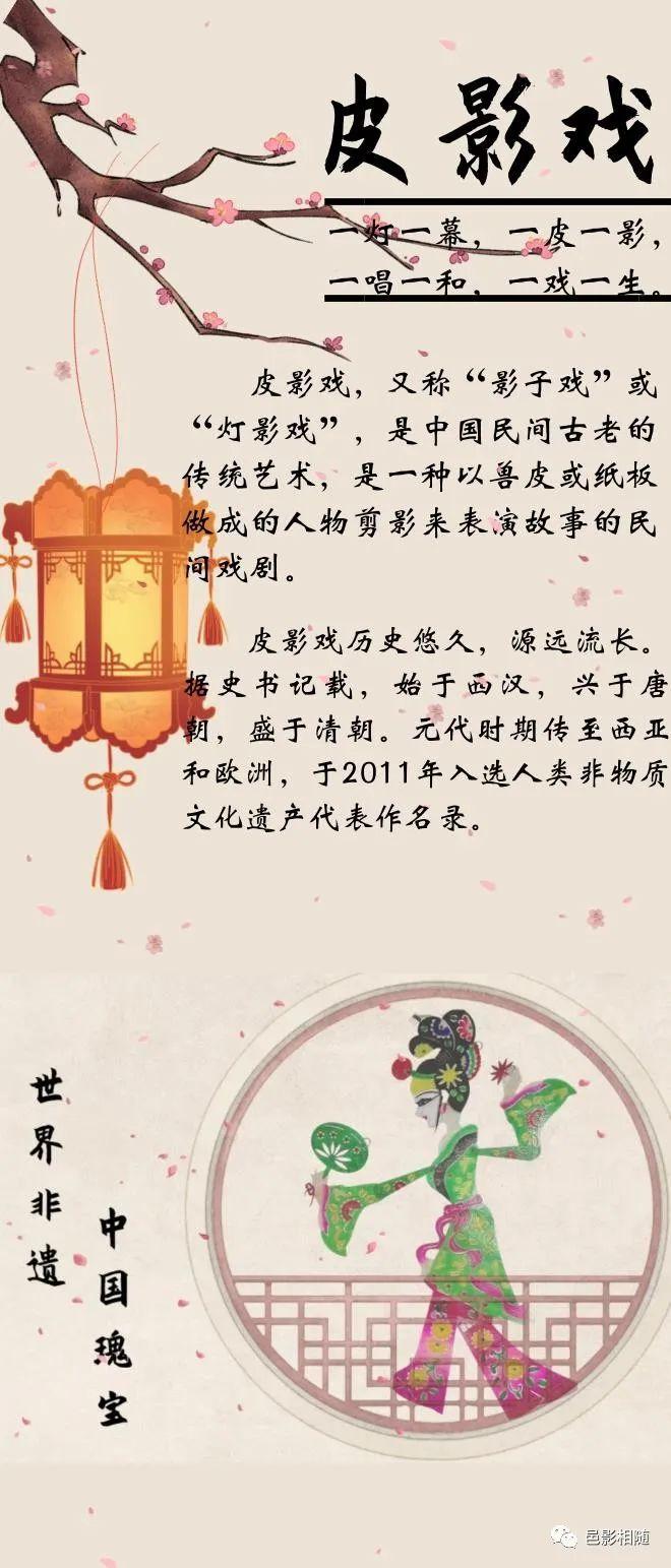 皮影制作过程八步骤图片