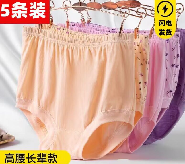 中老年女士纯棉内裤,柔软亲肤不束缚