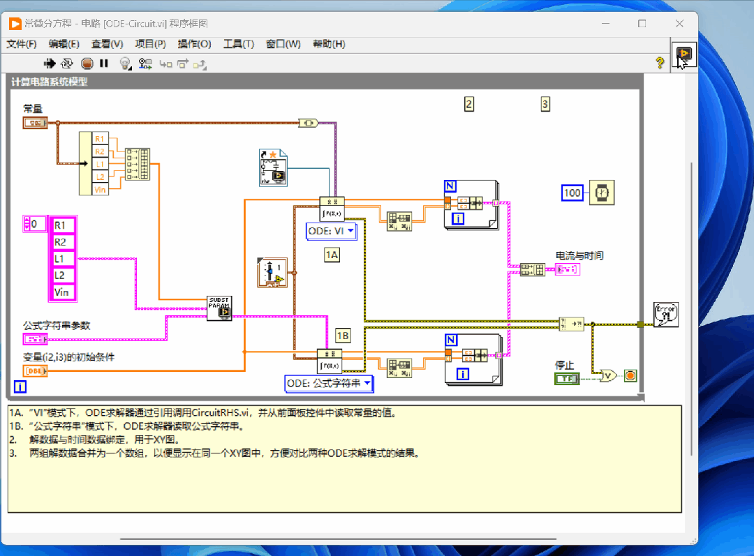「图形化的编辑语言软件」labview 2023最新版