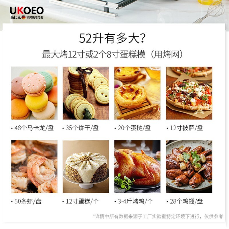 ukoeo烤箱使用说明图片图片