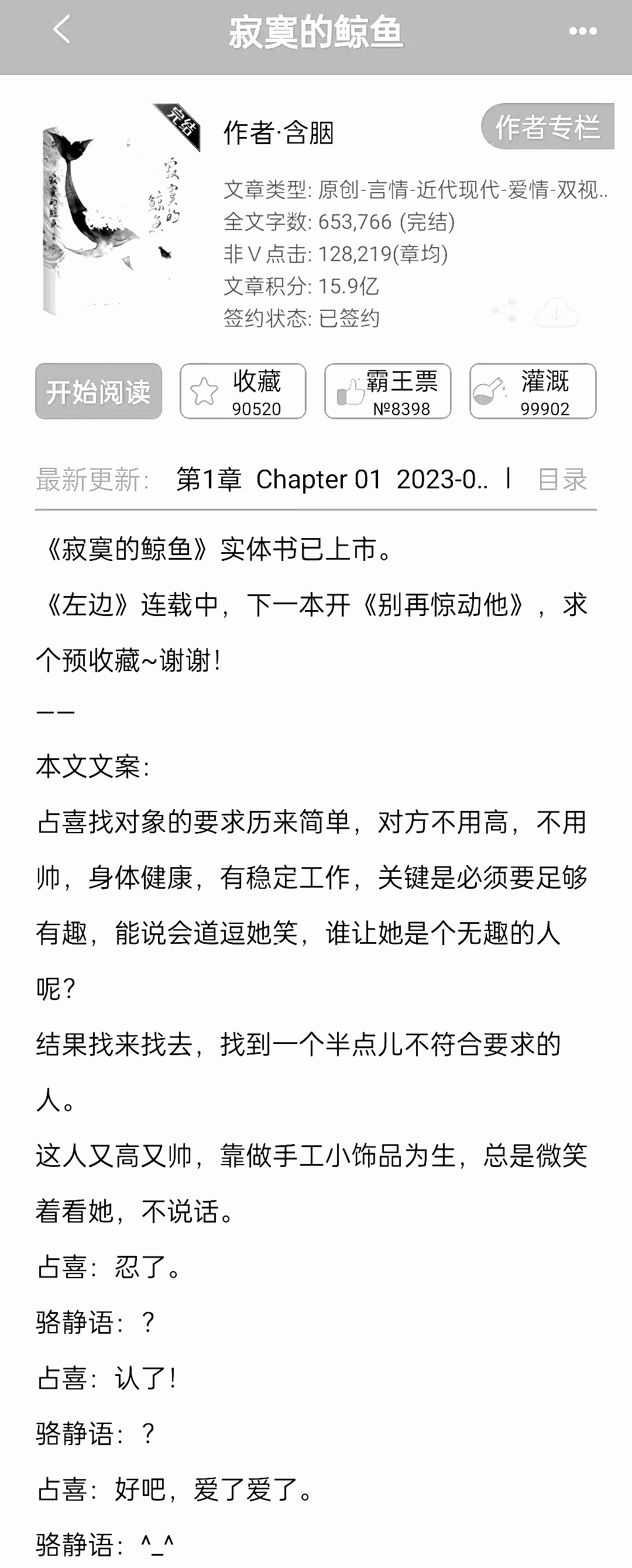 男主腿残疾的小说