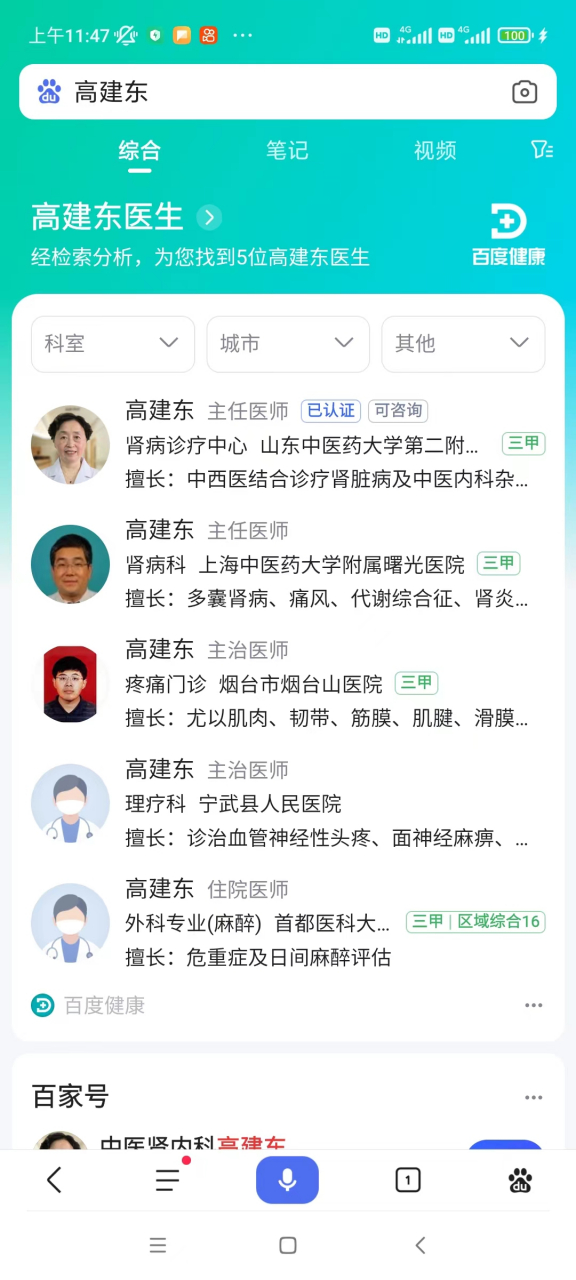 我有一个肾病拯救计划,你要参与吗