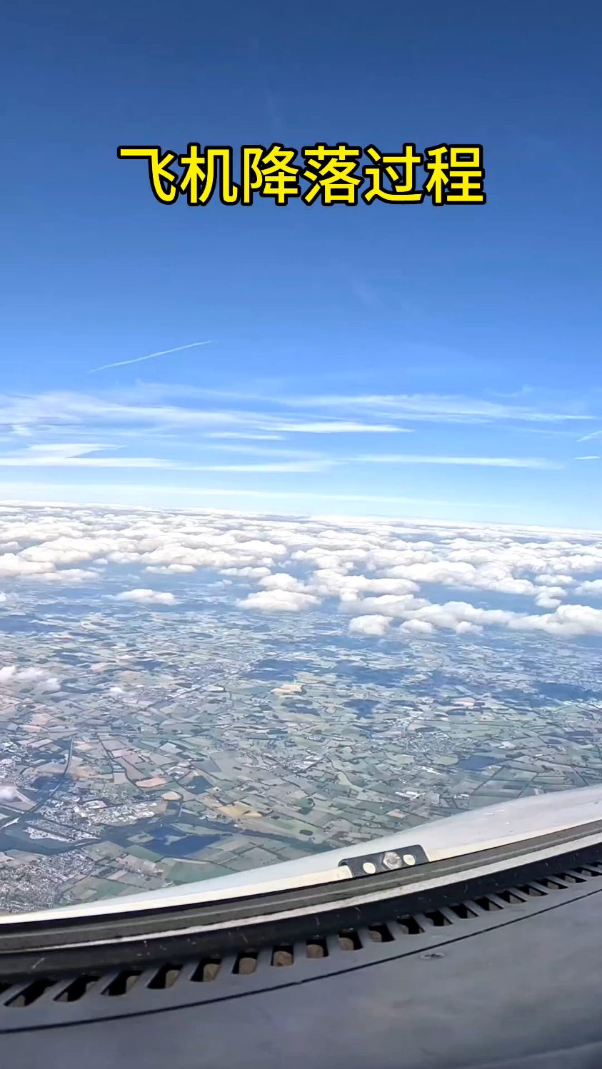 飞行员视角,飞机降落过程,视频已剪辑