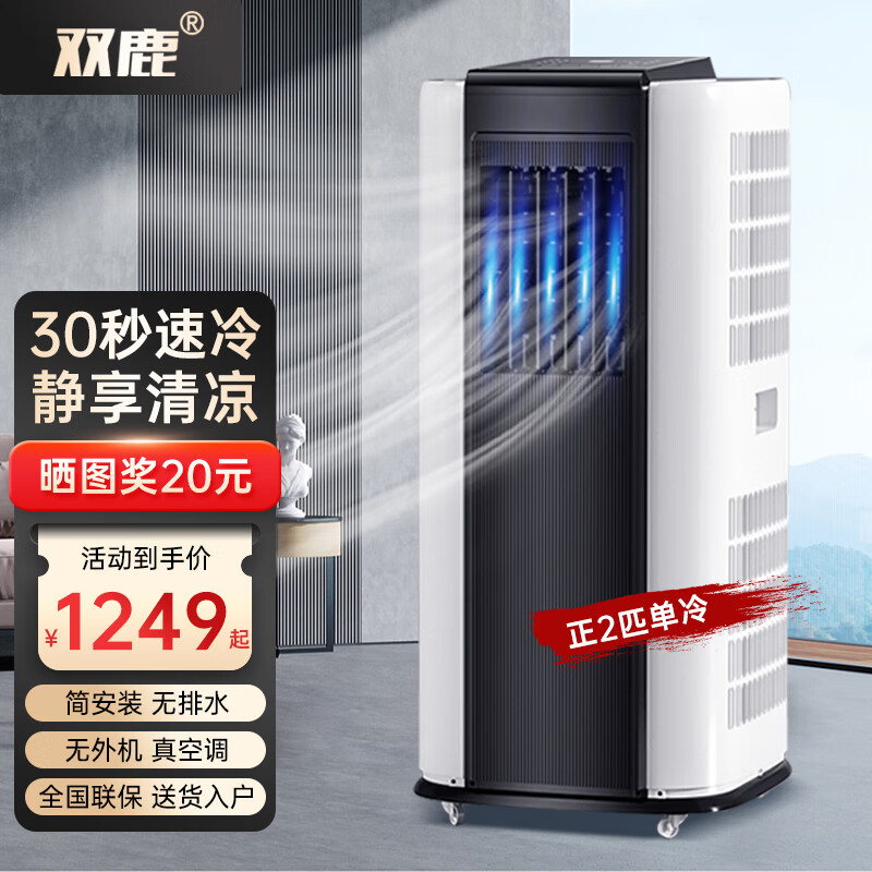 双鹿kyr-36a移动空调怎么样?购前分享心得