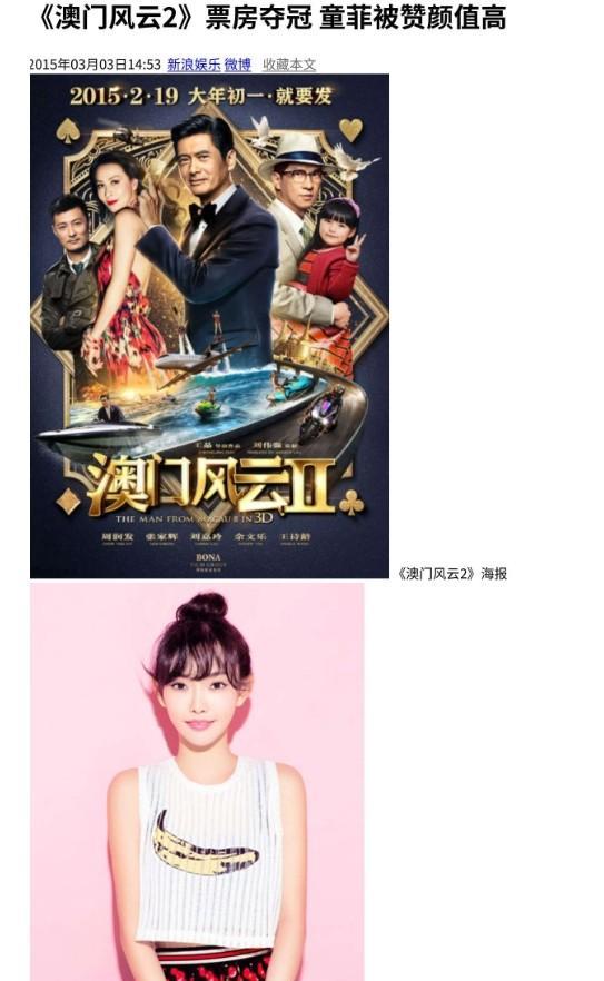 被导演发掘时才大二,拍三部戏捞金26亿!如今成为最美"晶女郎"