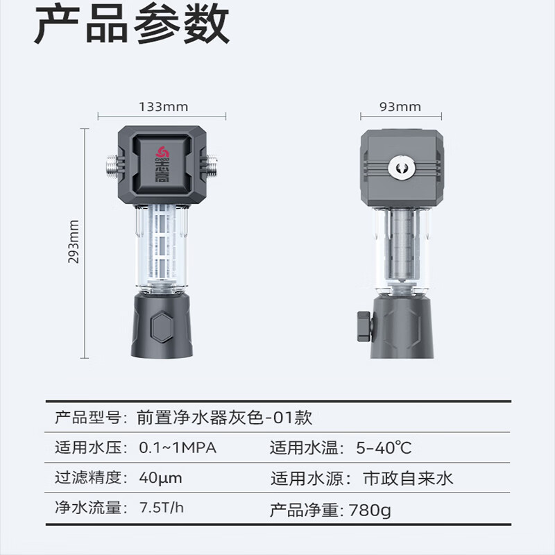 志高净水器安装图图片