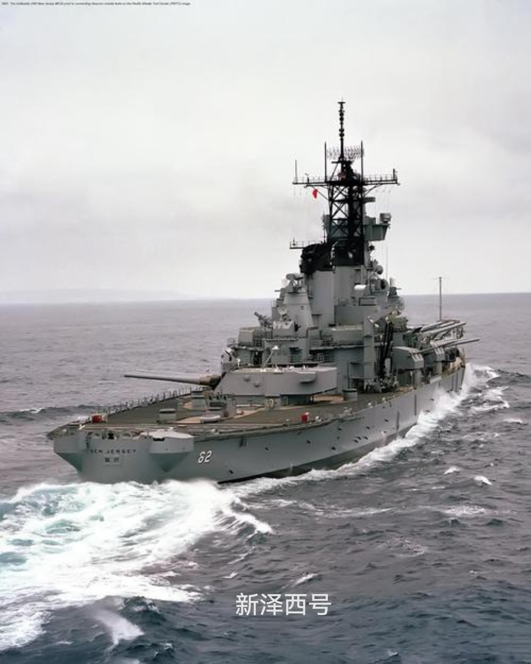 二战战列舰吨位前三名