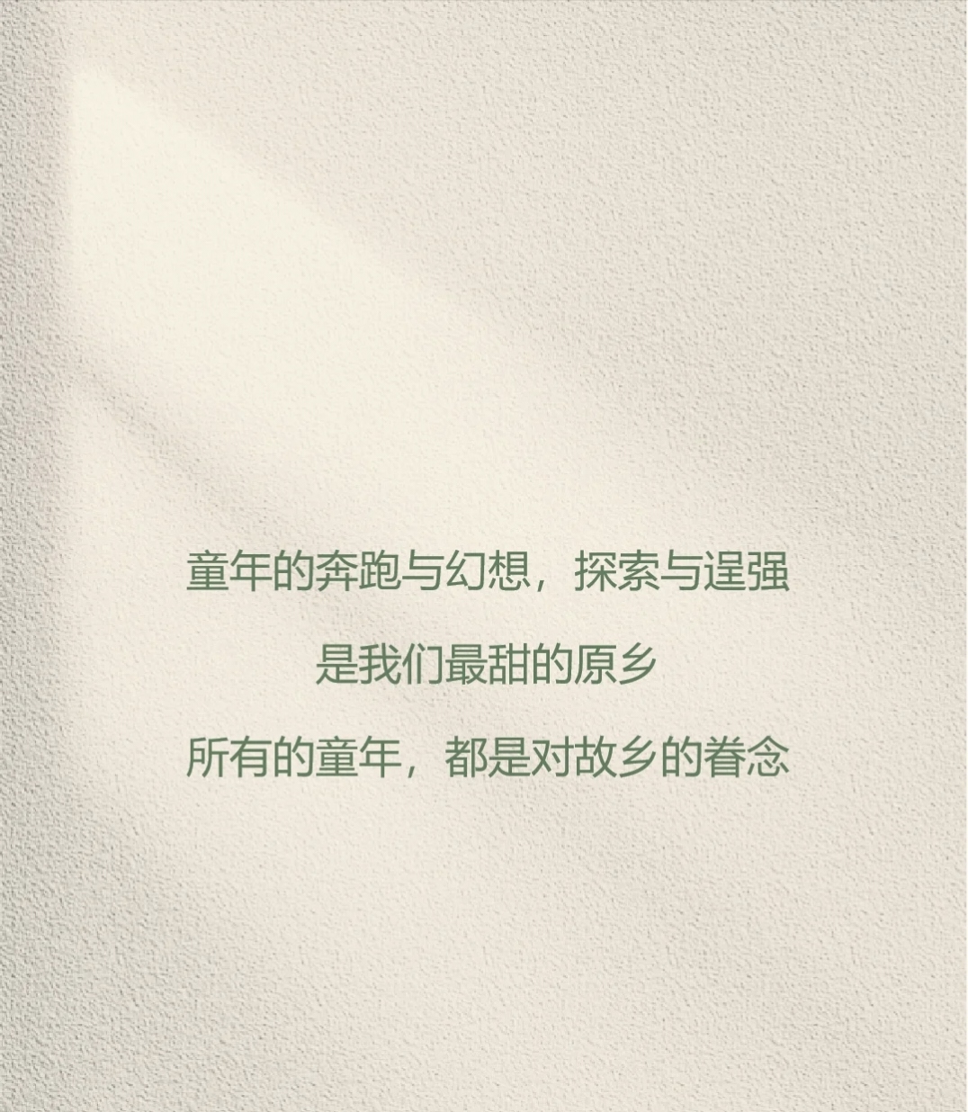 童年真好无忧无虑的句子  童年是一个无忧无虑的的日子,也是一个充满