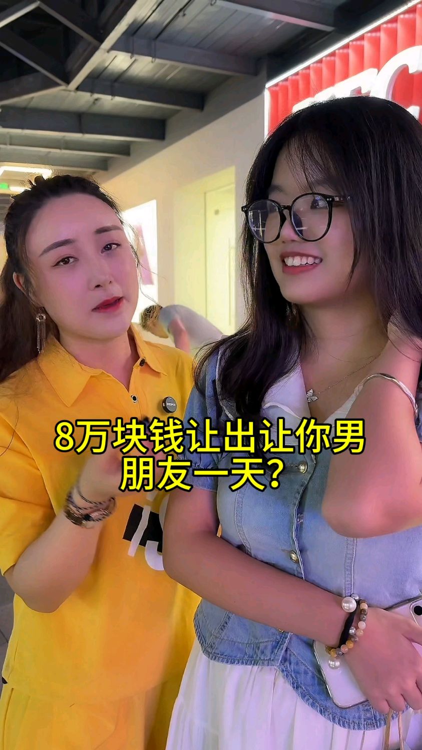 8万块钱出了你男朋友的钱你愿意吗?